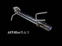 2026年最新】70カムリ マフラーの人気アイテム - メルカリ