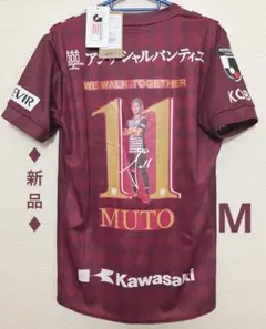 2026年最新】武藤 ユニホームの人気アイテム - メルカリ