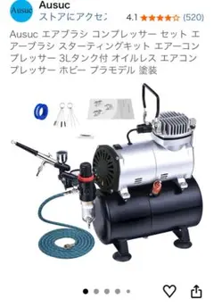 2026年最新】ausuc コンプレッサーの人気アイテム - メルカリ