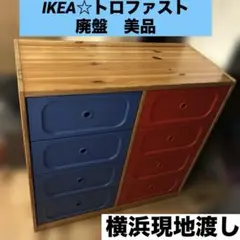 2026年最新】IKEA チェストの人気アイテム - メルカリ