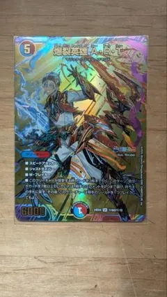 2026年最新】爆裂英雄 A・R・T シークレットの人気アイテム - メルカリ