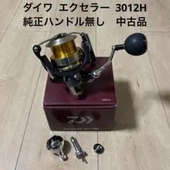 2026年最新】ダイワ エクセラー 3012hの人気アイテム - メルカリ