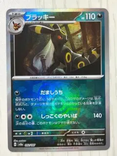 2026年最新】テラスタルフェスex ブラッキー マスターボールミラーの