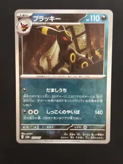 2026年最新】ポケモンカード テラスタルフェスex ブラッキーの人気