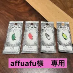 2026年最新】ベルベットアーツ フォルテ0.6の人気アイテム - メルカリ