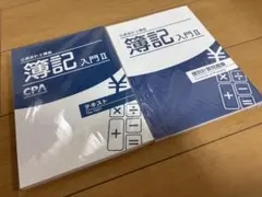 2026年最新】CPAテキストの人気アイテム - メルカリ