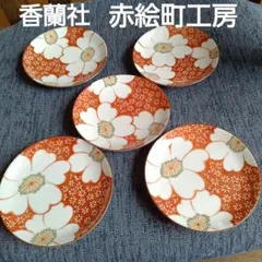2026年最新】香蘭社赤繪町工房の人気アイテム - メルカリ