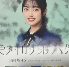 2026年最新】平尾帆夏 サインの人気アイテム - メルカリ