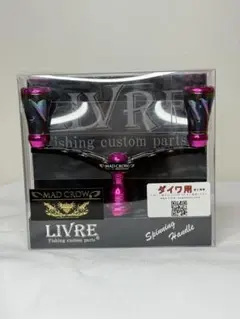 2026年最新】リブレ ウィング 98の人気アイテム - メルカリ