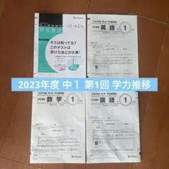 2026年最新】学力推移調査 cdの人気アイテム - メルカリ