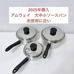 2026年最新】アムウェイ 小ソースパンの人気アイテム - メルカリ