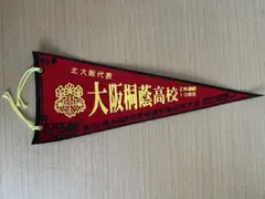 2026年最新】大阪桐蔭 タオルの人気アイテム - メルカリ