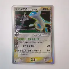 2026年最新】ラティオス デルタの人気アイテム - メルカリ