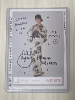 2026年最新】石森璃花 サインの人気アイテム - メルカリ