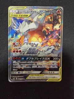 2026年最新】レシラム リザードンgx srの人気アイテム - メルカリ