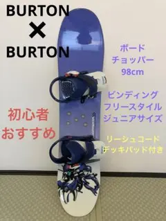 2026年最新】BURTON CHOPPERの人気アイテム - メルカリ