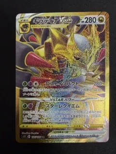 2026年最新】ポケモンカード ギラティナv urの人気アイテム - メルカリ