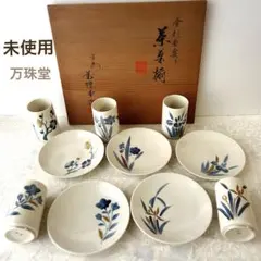 2026年最新】平安萬珠堂の人気アイテム - メルカリ