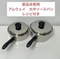 2026年最新】アムウェイ 中ソースパンの人気アイテム - メルカリ