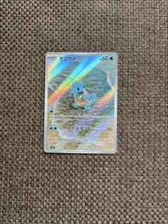 2026年最新】ゼニガメ ar 151の人気アイテム - メルカリ