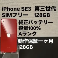 2026年最新】iphonese第3世代 256gbの人気アイテム - メルカリ