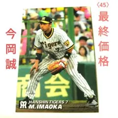 2026年最新】今岡誠の人気アイテム - メルカリ