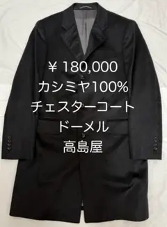 2026年最新】le chic カシミヤの人気アイテム - メルカリ