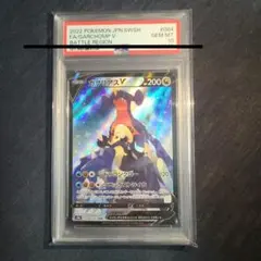 2026年最新】ガブリアスv csr psa10の人気アイテム - メルカリ