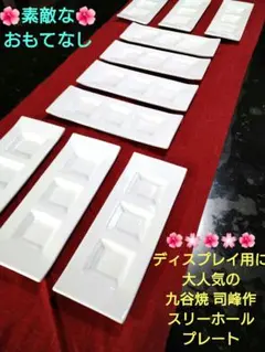 2026年最新】九谷焼 司峰の人気アイテム - メルカリ