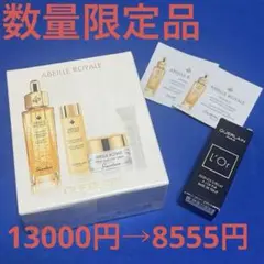 2026年最新】ゲラン アベイユ ロイヤル ディスカバリーの人気アイテム