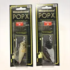 2026年最新】干支 メガバス pop-xの人気アイテム - メルカリ