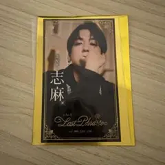 2026年最新】浦島坂田船 志麻 チェキの人気アイテム - メルカリ