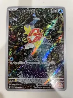 2026年最新】ポケモンカード トリプレットビート コイキング arの人気