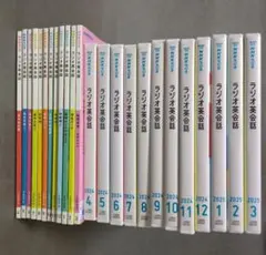 2026年最新】ラジオ英会話の人気アイテム - メルカリ