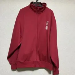 2026年最新】音駒 ジャージ 10周年の人気アイテム - メルカリ