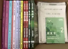 2026年最新】cpa 監査論の人気アイテム - メルカリ