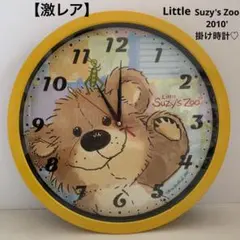 2026年最新】スージーズー 時計の人気アイテム - メルカリ