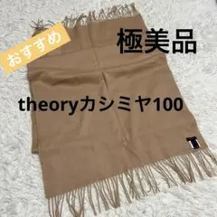 2026年最新】theoryカシミヤストールの人気アイテム - メルカリ
