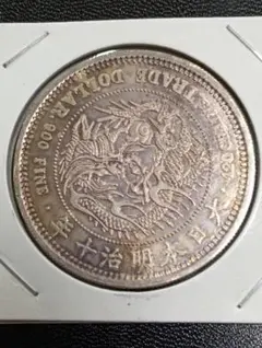 2026年最新】貿易銀 明治10年の人気アイテム - メルカリ