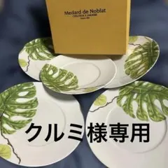 2026年最新】medard de noblatの人気アイテム - メルカリ