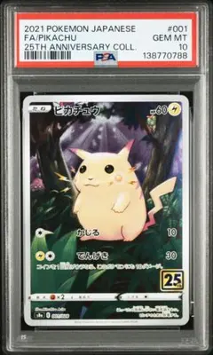 2026年最新】ピカチュウ sar psa10の人気アイテム - メルカリ
