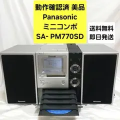 2026年最新】panasonic 5cdチェンジャーの人気アイテム - メルカリ