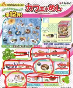 2026年最新】リーメント カフェめしの人気アイテム - メルカリ