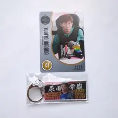 2026年最新】原田幸哉の人気アイテム - メルカリ