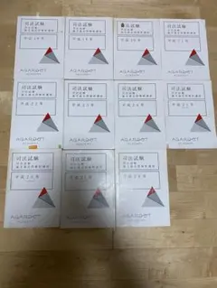 2026年最新】旧司法試験 過去問解析講座の人気アイテム - メルカリ