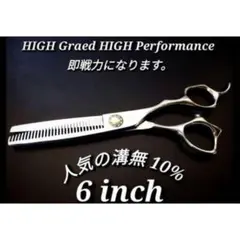 2026年最新】セニングシザー 10%の人気アイテム - メルカリ