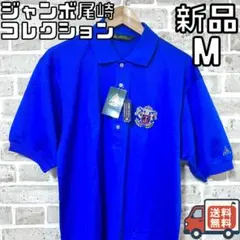 2026年最新】ジャンボ尾崎 ポロシャツの人気アイテム - メルカリ