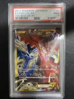 2026年最新】イベルタルex urの人気アイテム - メルカリ