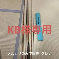 2026年最新】普天元 大我の人気アイテム - メルカリ