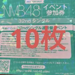 2026年最新】nmb48 イベント参加券の人気アイテム - メルカリ
